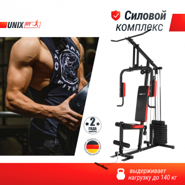 Силовой комплекс UNIX Fit BLOCK 40 - 2