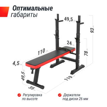 Скамья силовая со стойками UNIX Fit BENCH 125 - 3