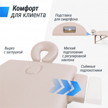 Массажный стол UNIX Standard 3 Section Beige - 5