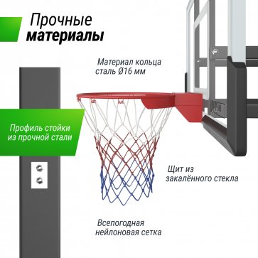 Баскетбольная стойка стационарная UNIX Line B-Stand-TG 54"x32" R45 H230-305 см - 4